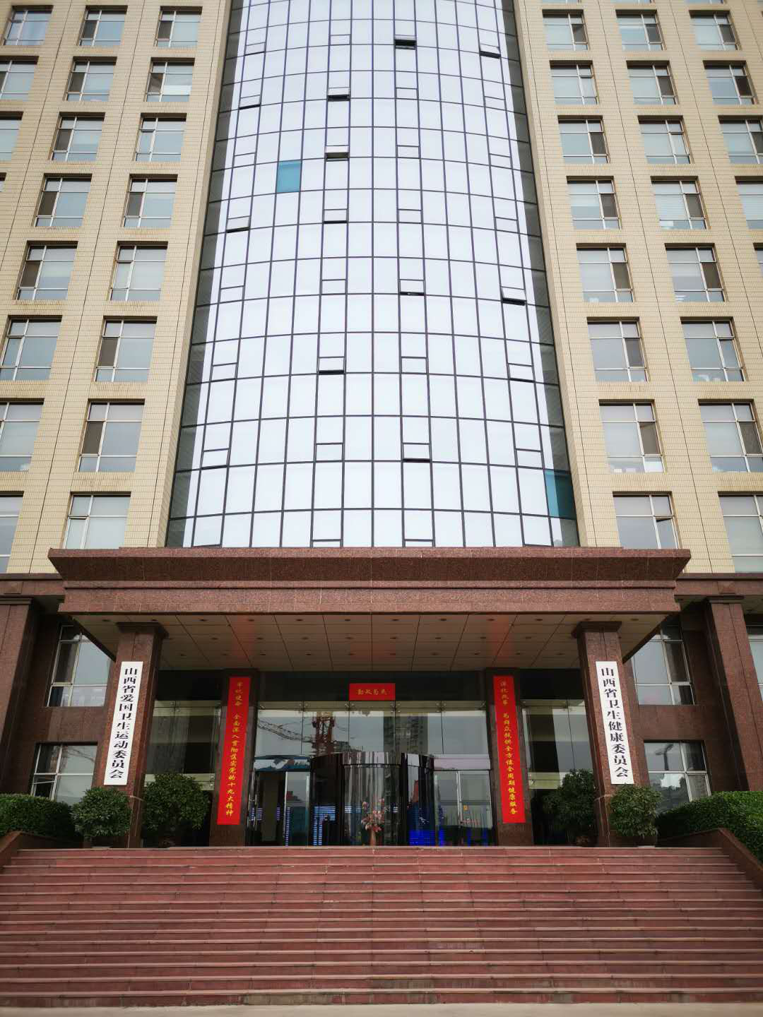 薛家鑫博士与山西省卫健委书记沟通慢病防治与健康城市试点体系 - 医